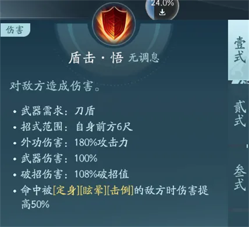 剑网3无界手游