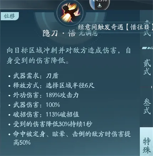 剑网3无界手游