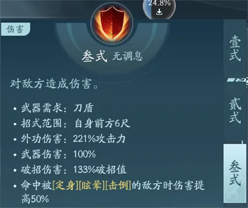 剑网3无界手游