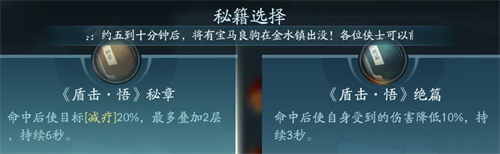 剑网3无界手游
