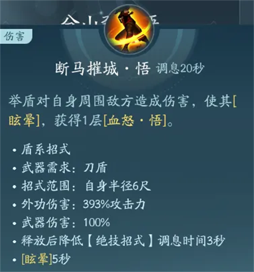 剑网3无界手游