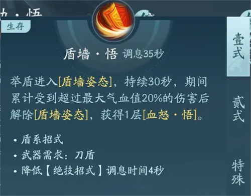 剑网3无界手游