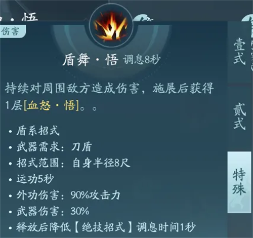 剑网3无界手游