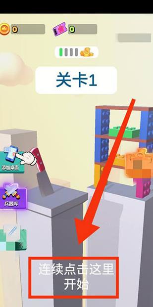 就差一刀无广告版