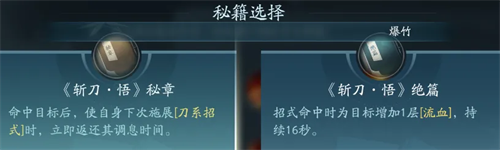 剑网3无界手游
