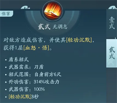 剑网3无界手游