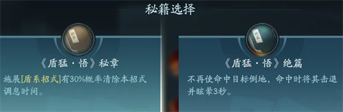 剑网3无界手游