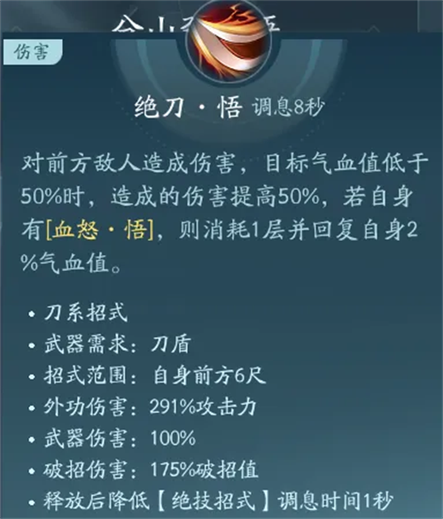 剑网3无界手游