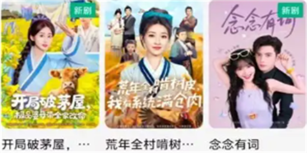 免费观看短剧软件推荐