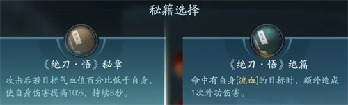 剑网3无界手游