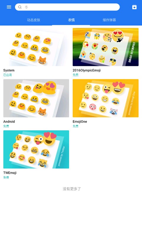 触宝输入法2026版截图2
