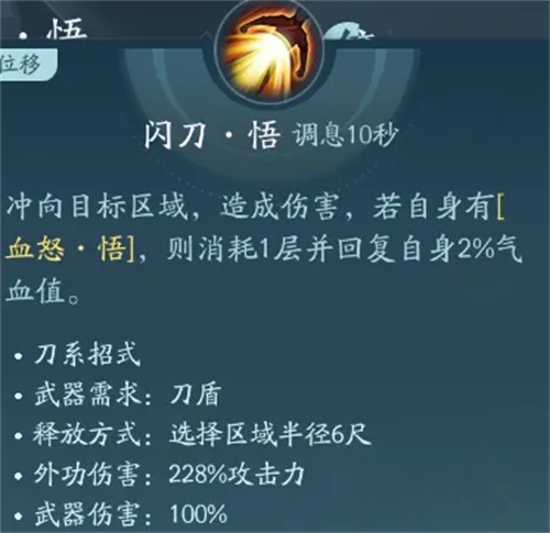 剑网3无界手游