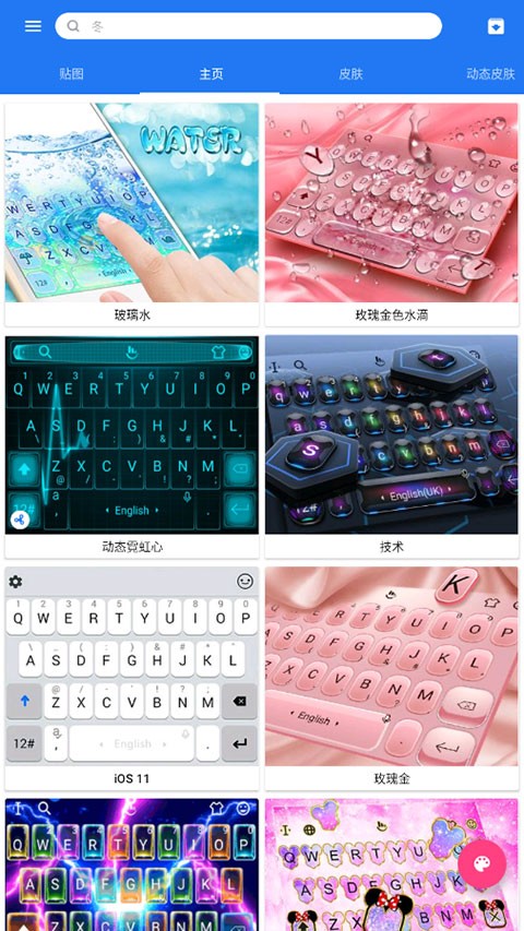 触宝输入法2026版截图3
