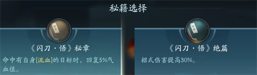 剑网3无界手游