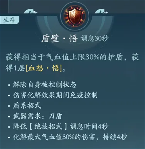 剑网3无界手游