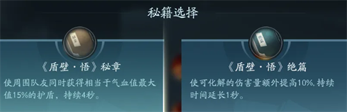 剑网3无界手游