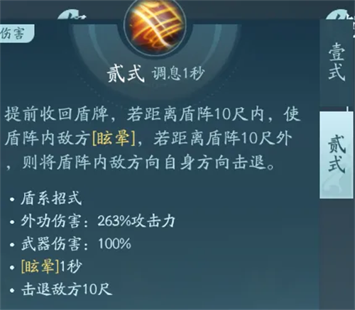 剑网3无界手游