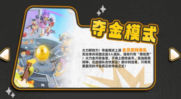 嘎嘎射击