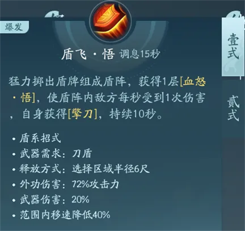 剑网3无界手游
