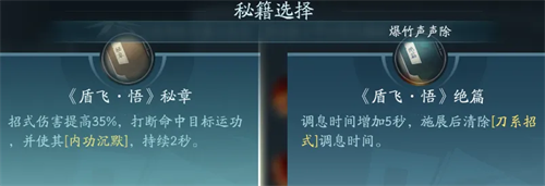剑网3无界手游