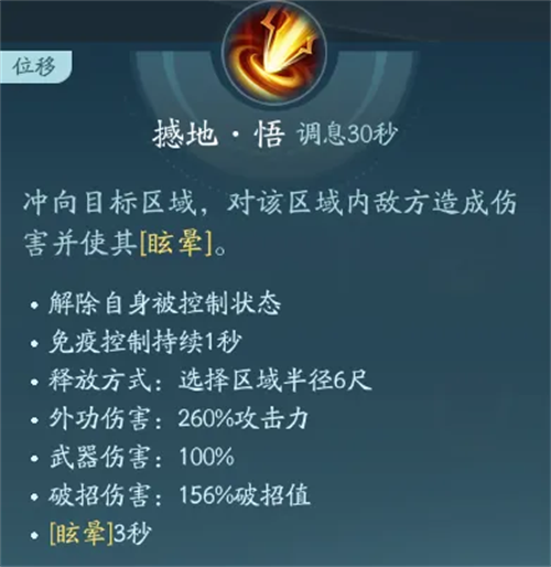 剑网3无界手游
