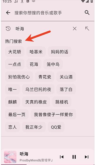 听海音乐