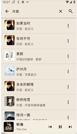 听海音乐