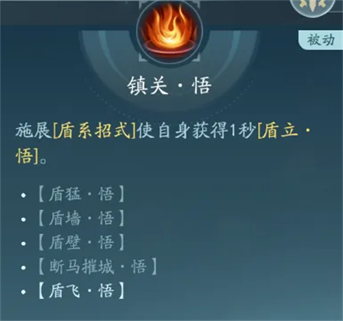 剑网3无界手游