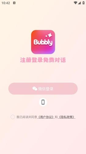 Bubbly旧版本