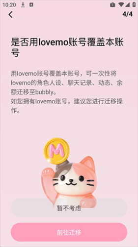 Bubbly旧版本