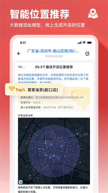 上上参谋企业版截图2