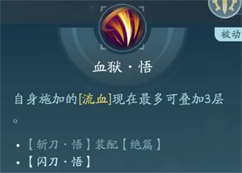剑网3无界手游
