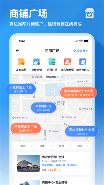 上上参谋企业版截图3