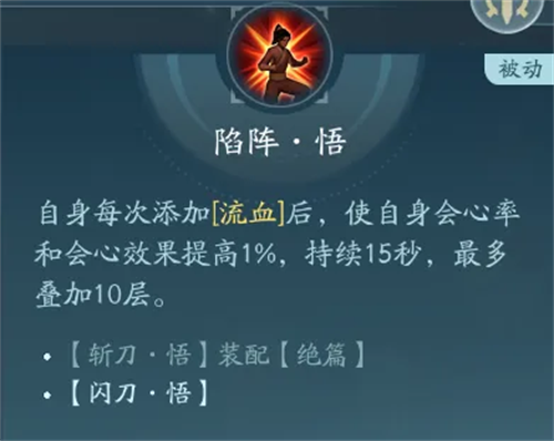 剑网3无界手游