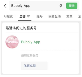 Bubbly旧版本