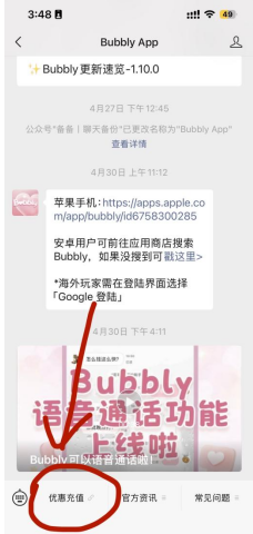 Bubbly旧版本