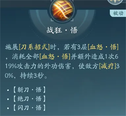 剑网3无界手游