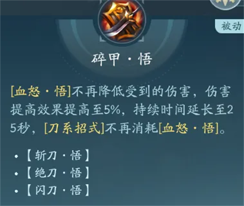 剑网3无界手游