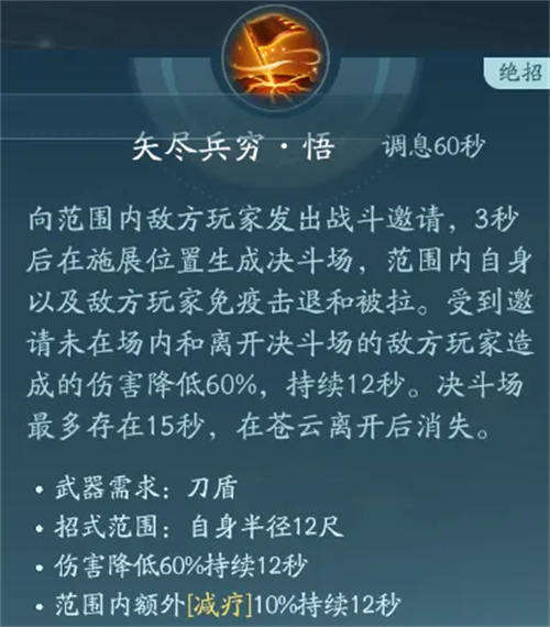剑网3无界手游