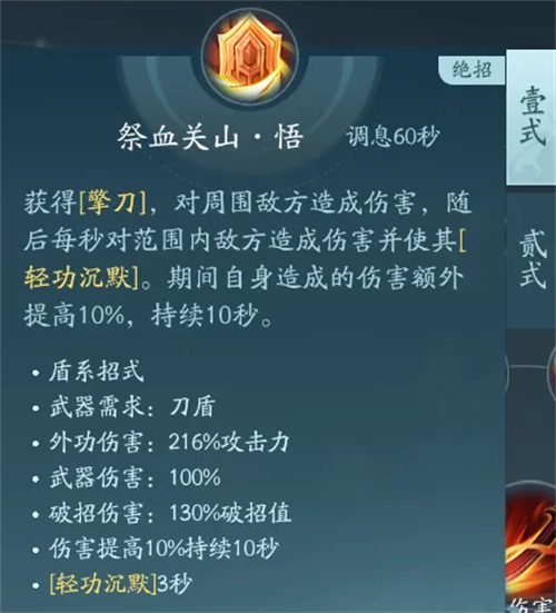 剑网3无界手游