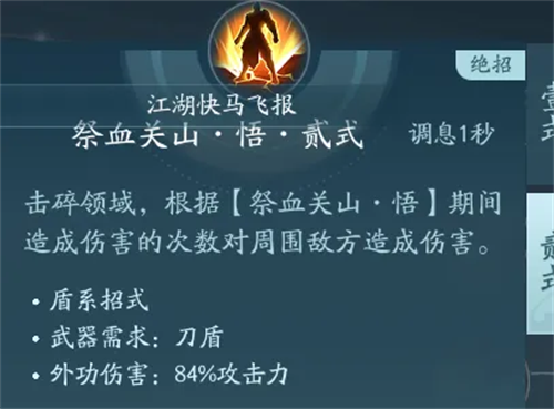 剑网3无界手游