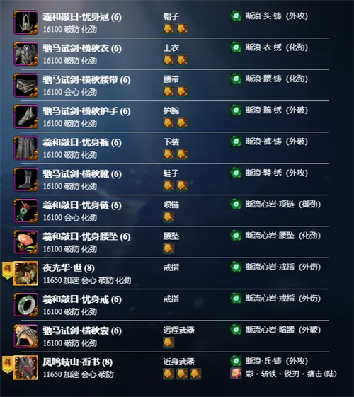 剑网3无界手游