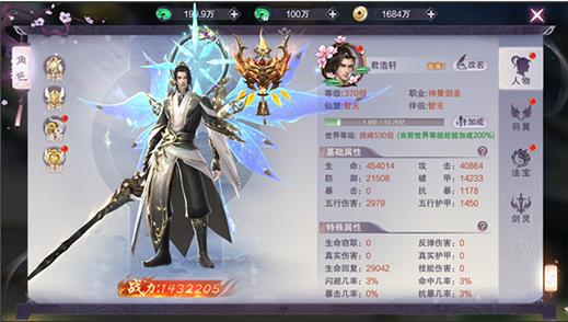 九梦仙域0.1折扣版