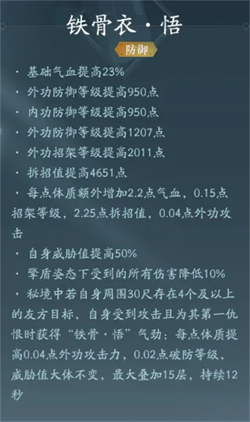 剑网3无界手游