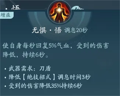 剑网3无界手游