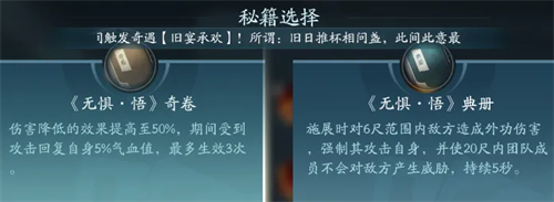 剑网3无界手游