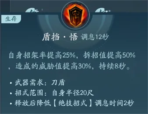 剑网3无界手游