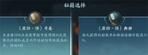 剑网3无界手游
