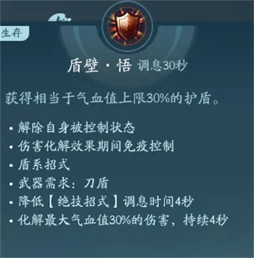 剑网3无界手游