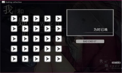 我和她的世界末日手机版
